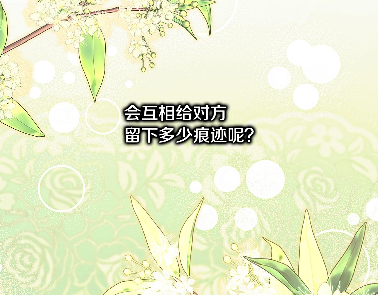 反正是歐風小甜漫 - 第147話 遇到你之後的日子都是新的(4/4) - 5