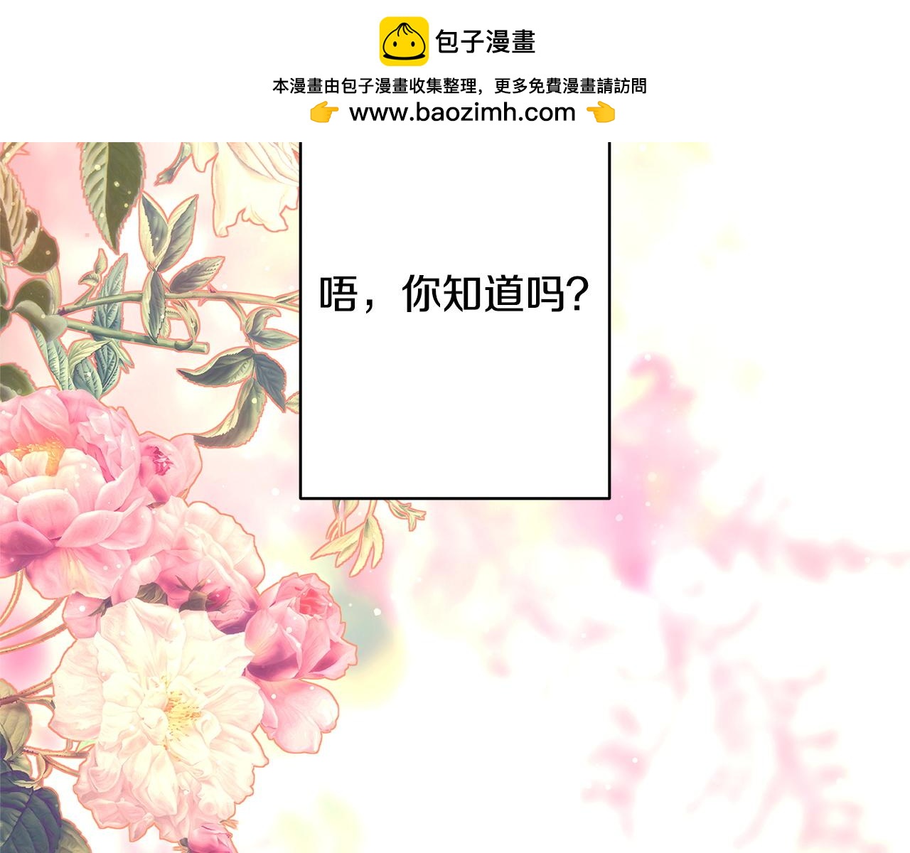 反正是歐風小甜漫 - 第147話 遇到你之後的日子都是新的(1/4) - 2