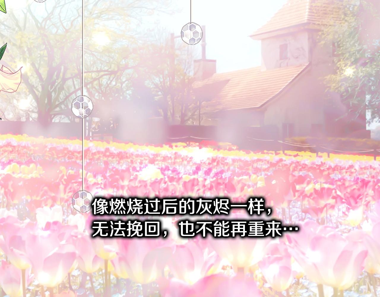 反正是歐風小甜漫 - 第147話 遇到你之後的日子都是新的(1/4) - 8