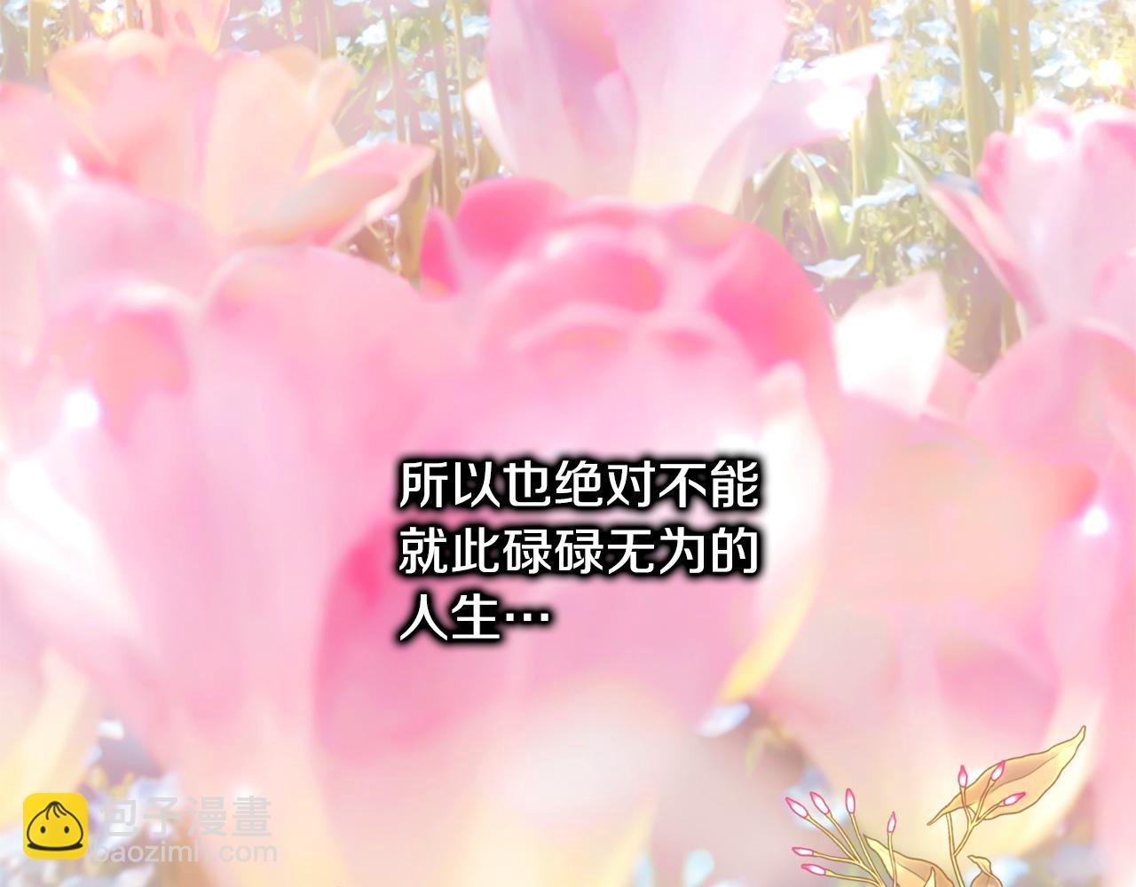 反正是歐風小甜漫 - 第147話 遇到你之後的日子都是新的(1/4) - 1