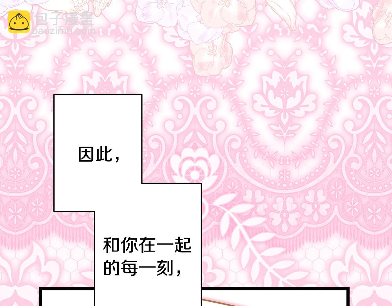 反正是歐風小甜漫 - 第147話 遇到你之後的日子都是新的(1/4) - 4