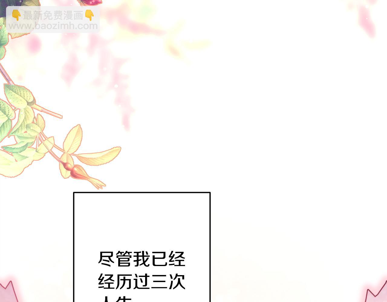 反正是歐風小甜漫 - 第147話 遇到你之後的日子都是新的(1/4) - 3