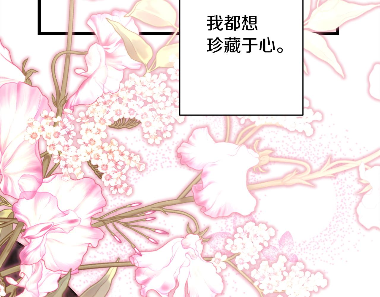 反正是歐風小甜漫 - 第147話 遇到你之後的日子都是新的(1/4) - 7