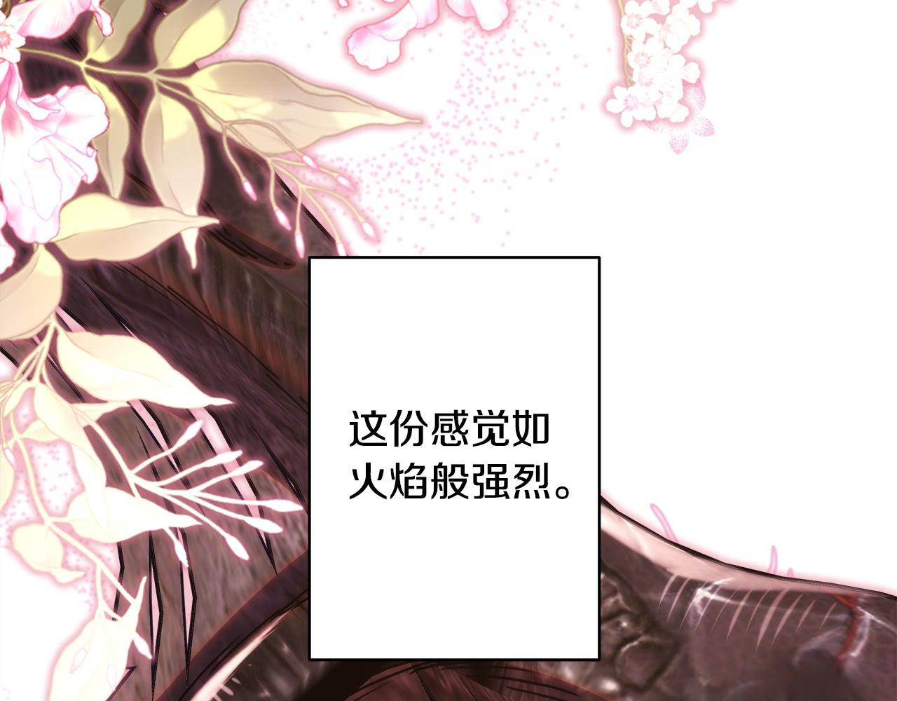 反正是歐風小甜漫 - 第147話 遇到你之後的日子都是新的(1/4) - 8