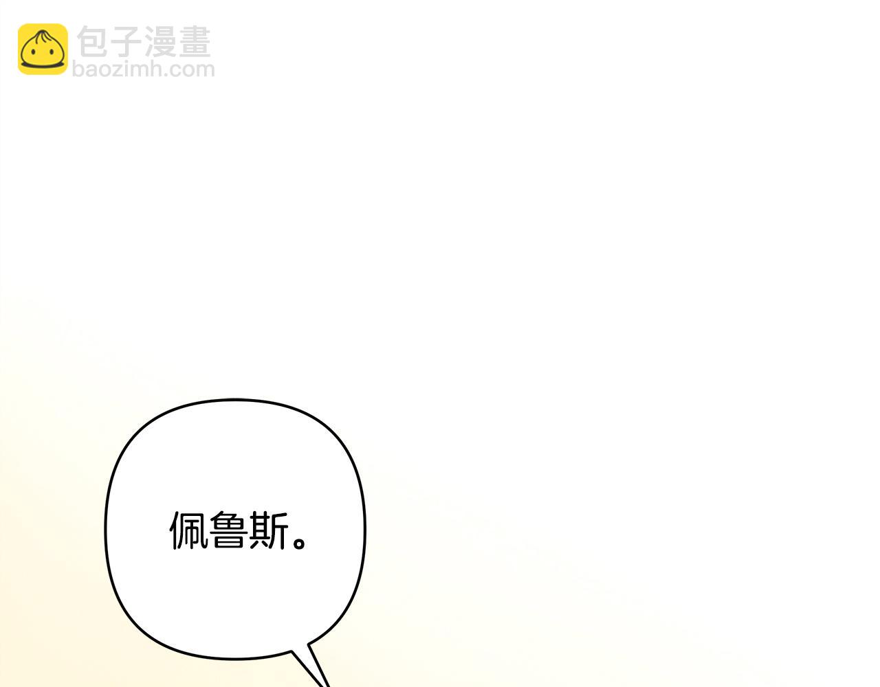 反正是歐風小甜漫 - 第147話 遇到你之後的日子都是新的(1/4) - 6