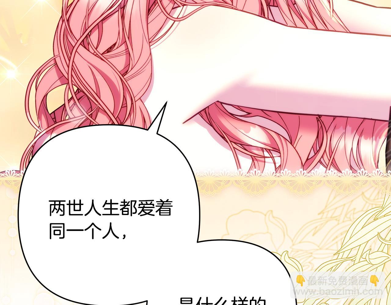 反正是歐風小甜漫 - 第147話 遇到你之後的日子都是新的(1/4) - 8