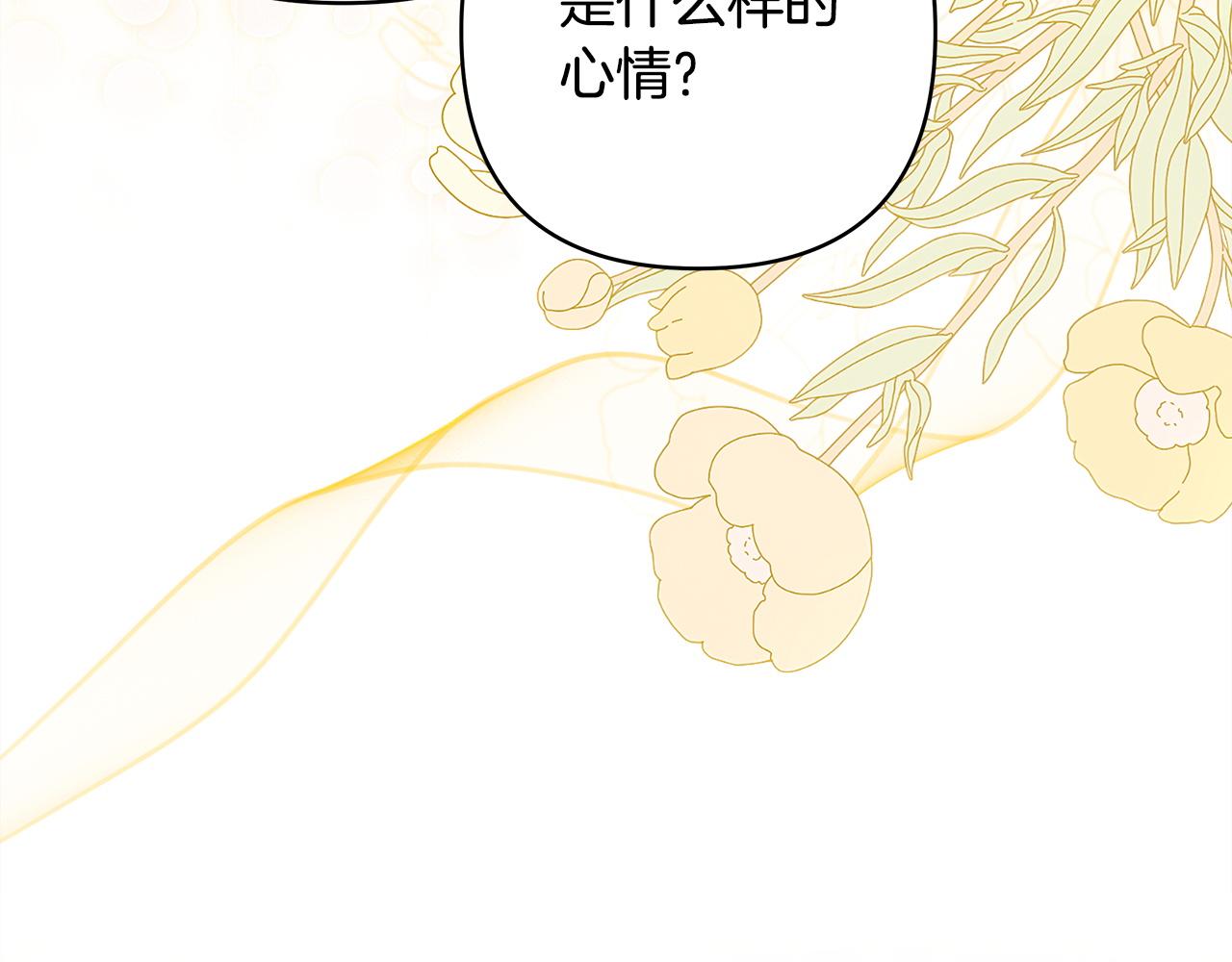 反正是歐風小甜漫 - 第147話 遇到你之後的日子都是新的(1/4) - 1