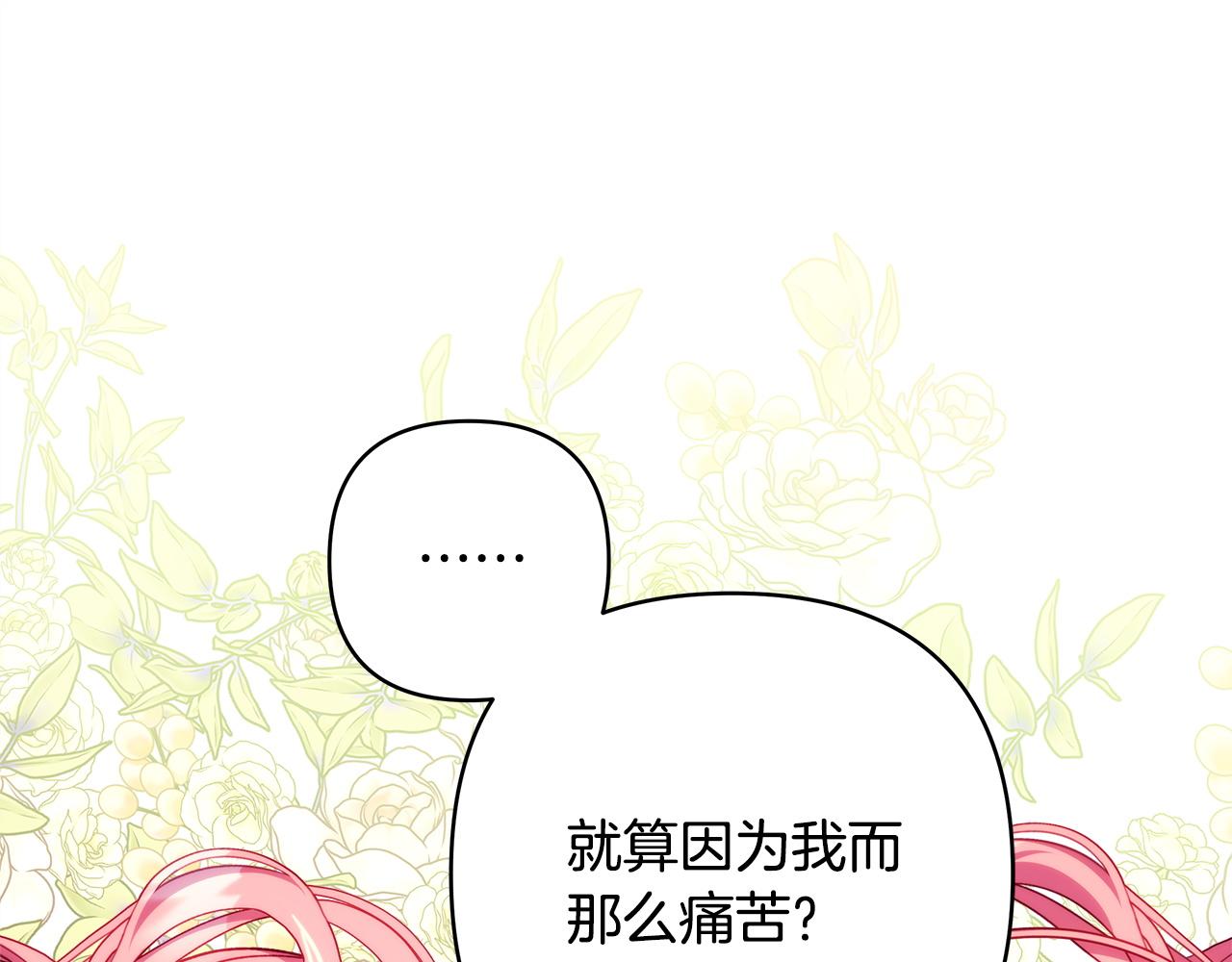 反正是歐風小甜漫 - 第147話 遇到你之後的日子都是新的(2/4) - 7