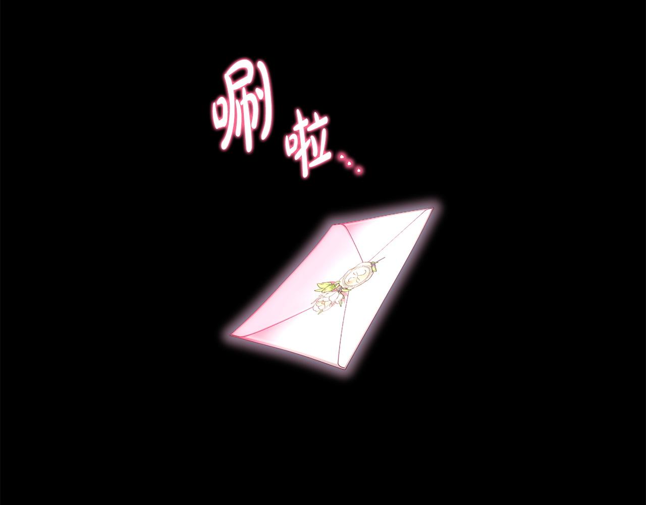 反正是歐風小甜漫 - 第147話 遇到你之後的日子都是新的(2/4) - 3