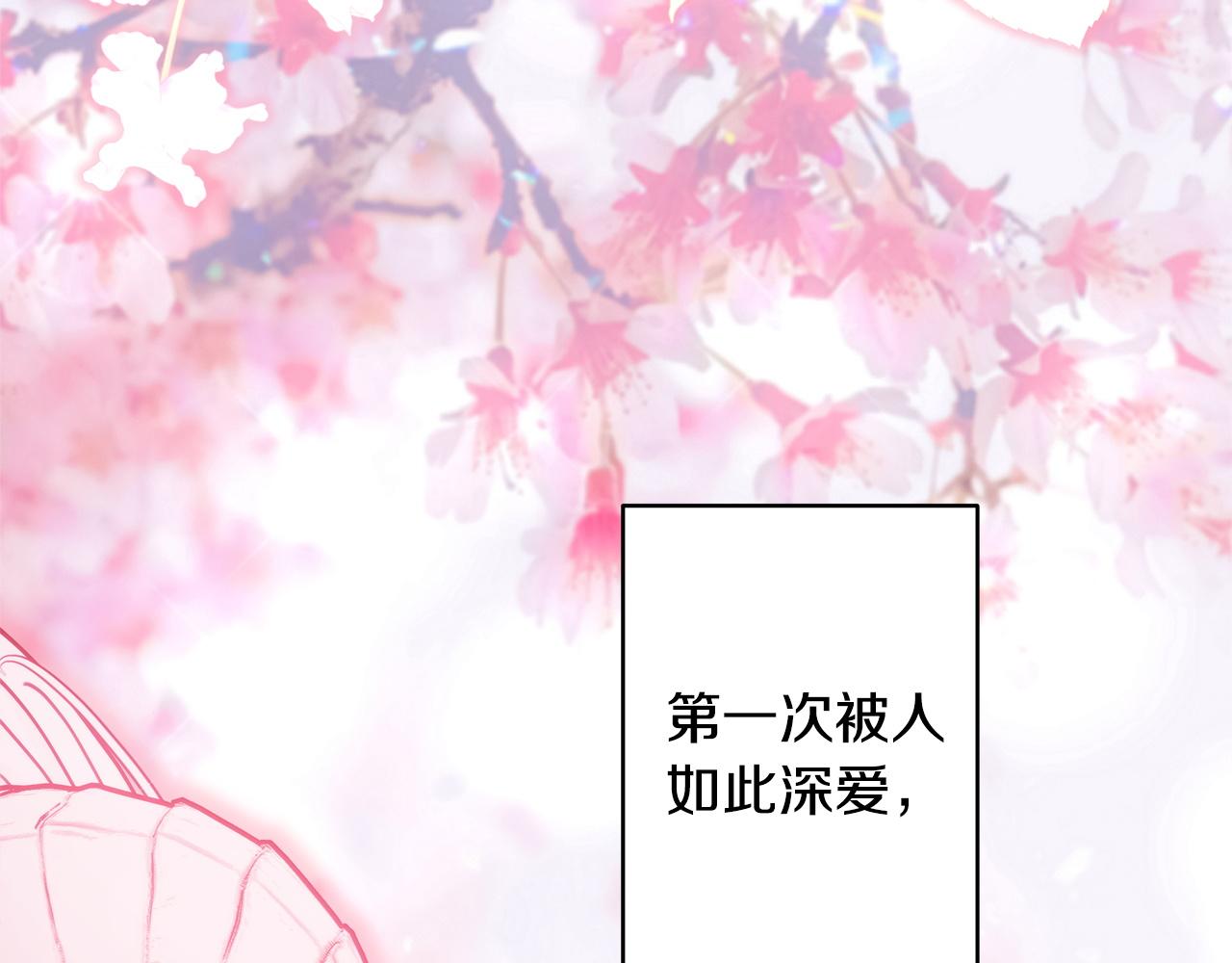 反正是歐風小甜漫 - 第147話 遇到你之後的日子都是新的(1/4) - 8