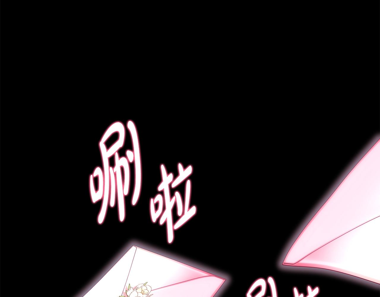 反正是歐風小甜漫 - 第147話 遇到你之後的日子都是新的(2/4) - 6