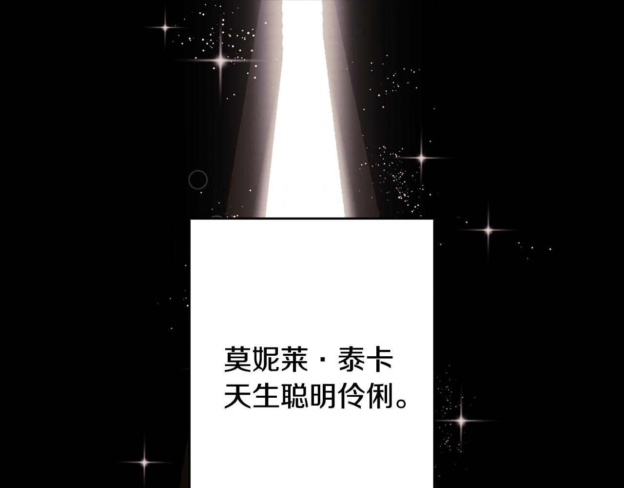 反正是歐風小甜漫 - 第149話 她的人生目標(1/5) - 1