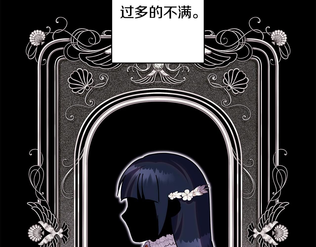 反正是歐風小甜漫 - 第149話 她的人生目標(1/5) - 2