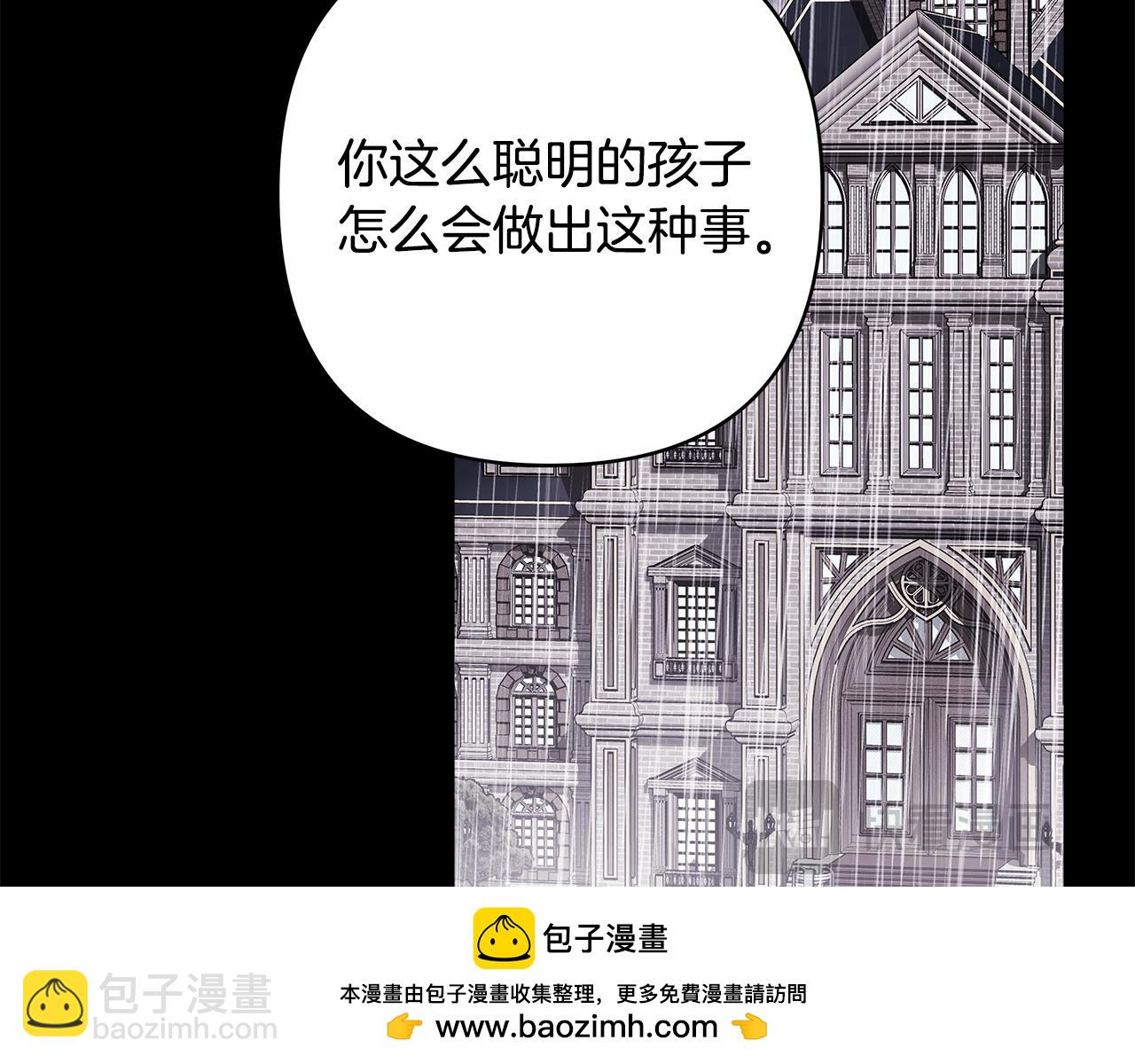 反正是歐風小甜漫 - 第149話 她的人生目標(2/5) - 6