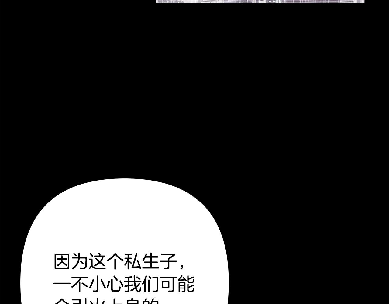 反正是歐風小甜漫 - 第149話 她的人生目標(3/5) - 5