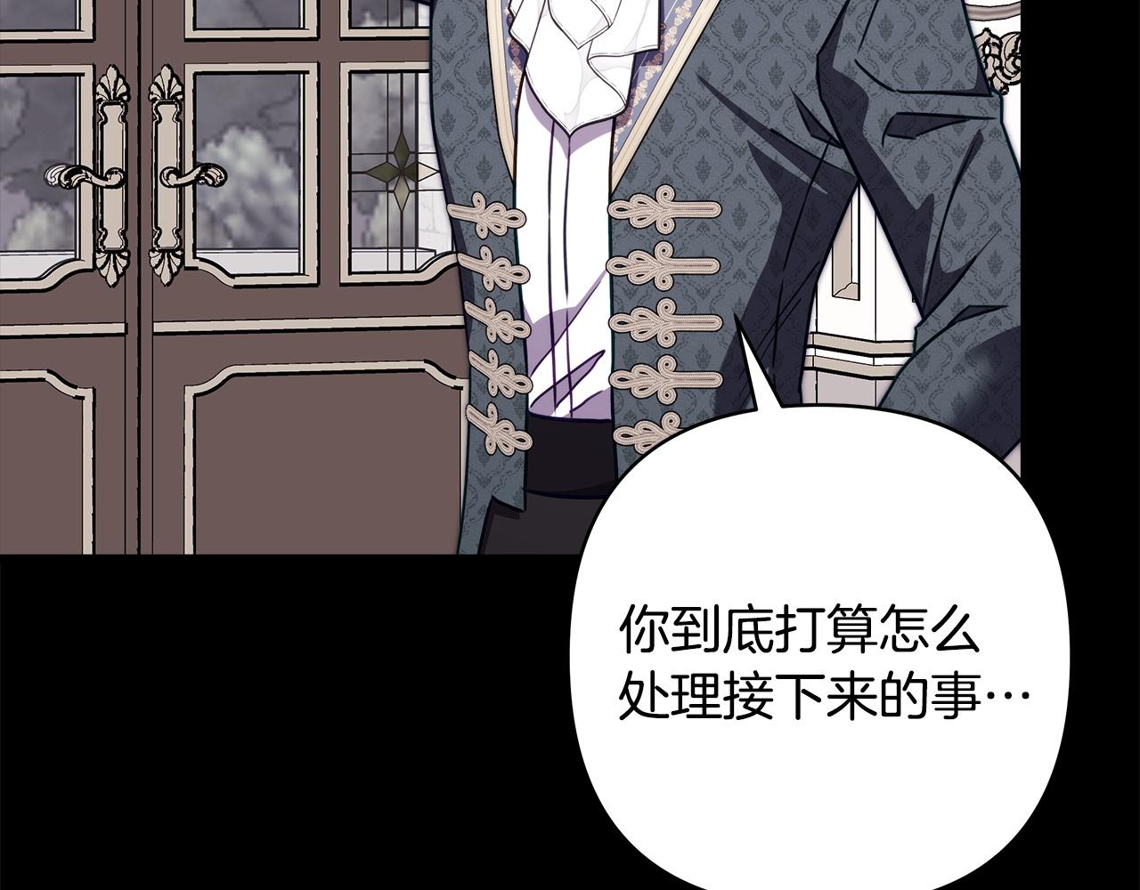 反正是歐風小甜漫 - 第149話 她的人生目標(3/5) - 7