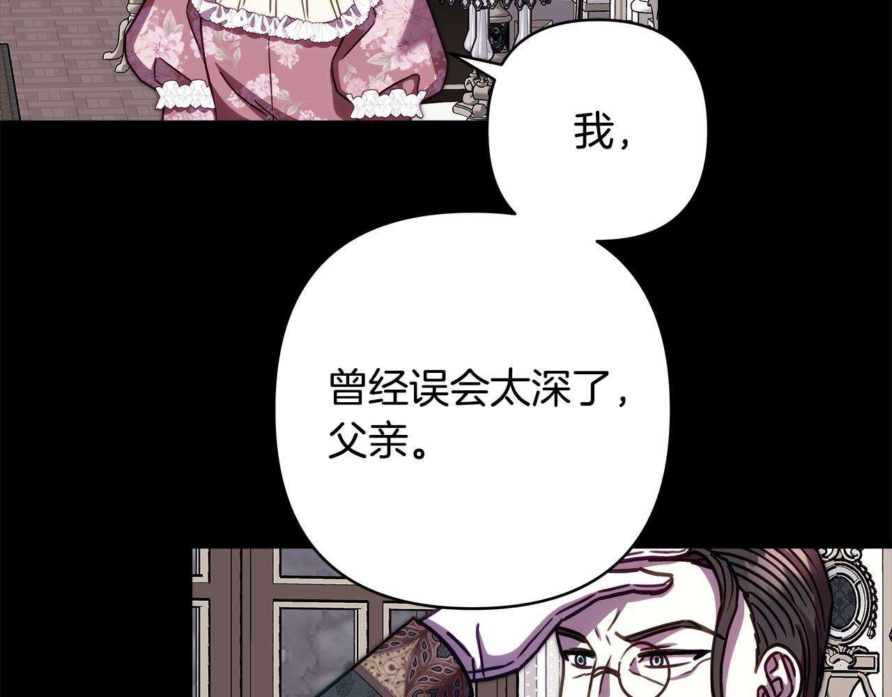 反正是歐風小甜漫 - 第149話 她的人生目標(3/5) - 2