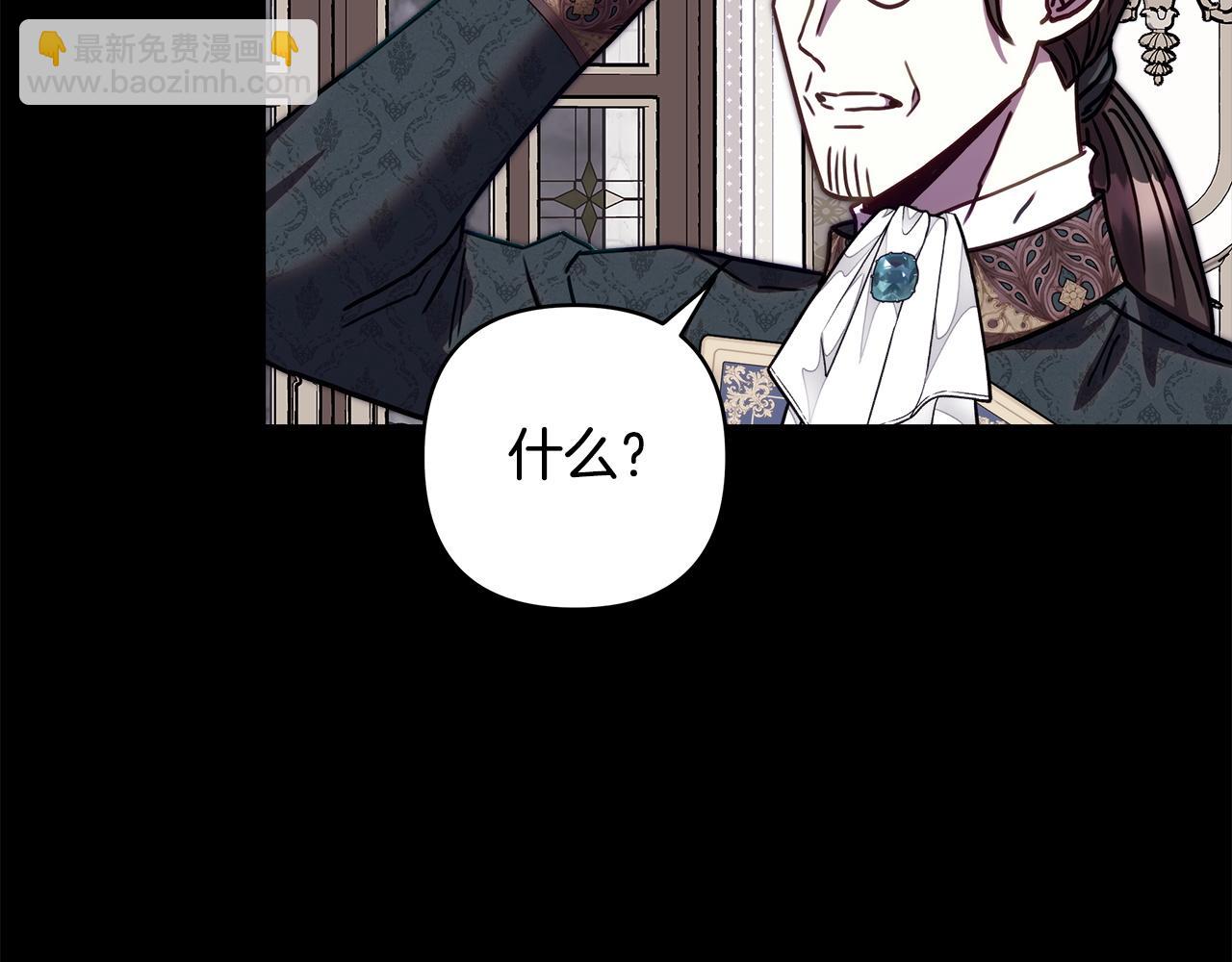 反正是歐風小甜漫 - 第149話 她的人生目標(3/5) - 3