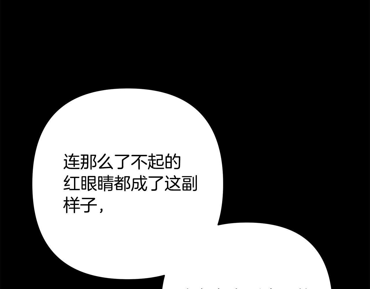 反正是歐風小甜漫 - 第149話 她的人生目標(3/5) - 4