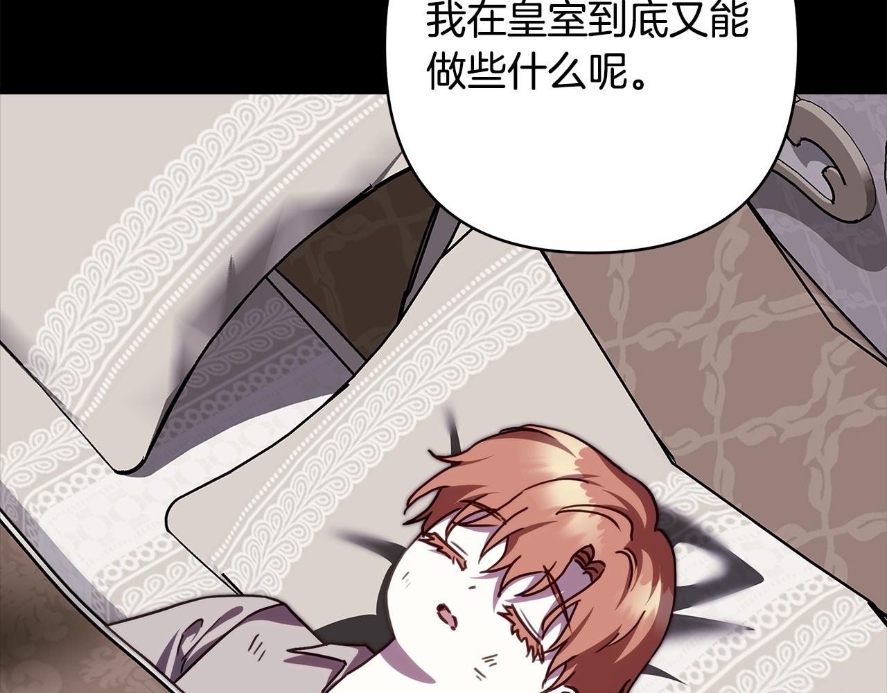 反正是歐風小甜漫 - 第149話 她的人生目標(3/5) - 5