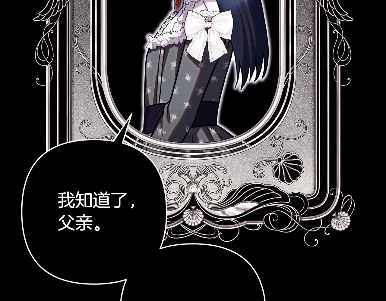 反正是歐風小甜漫 - 第149話 她的人生目標(1/5) - 3