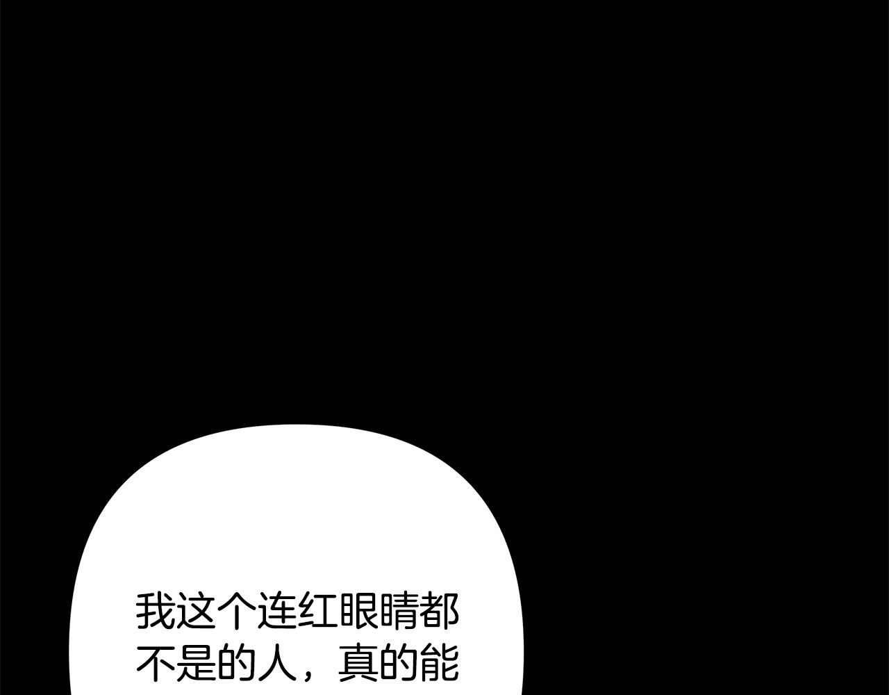 反正是歐風小甜漫 - 第149話 她的人生目標(3/5) - 7