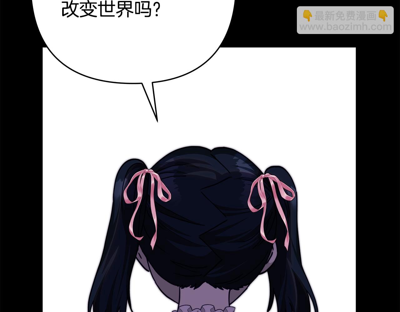 反正是歐風小甜漫 - 第149話 她的人生目標(3/5) - 8