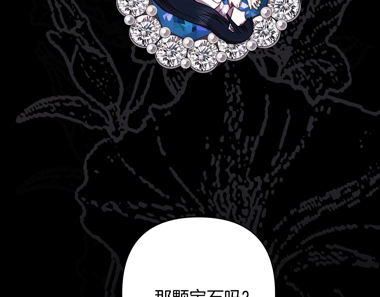 反正是歐風小甜漫 - 第149話 她的人生目標(3/5) - 5