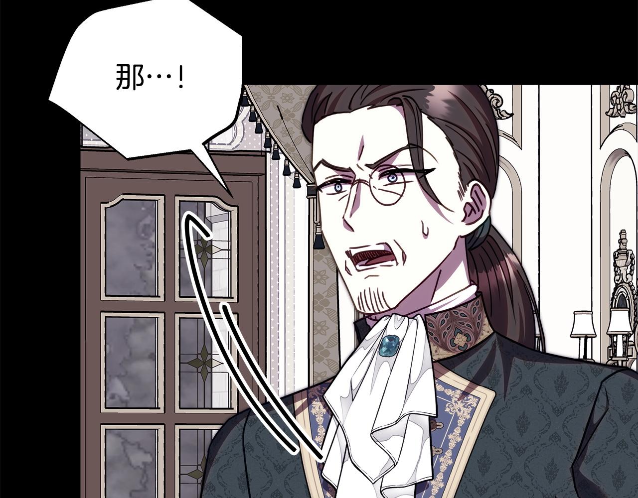 反正是歐風小甜漫 - 第149話 她的人生目標(3/5) - 7