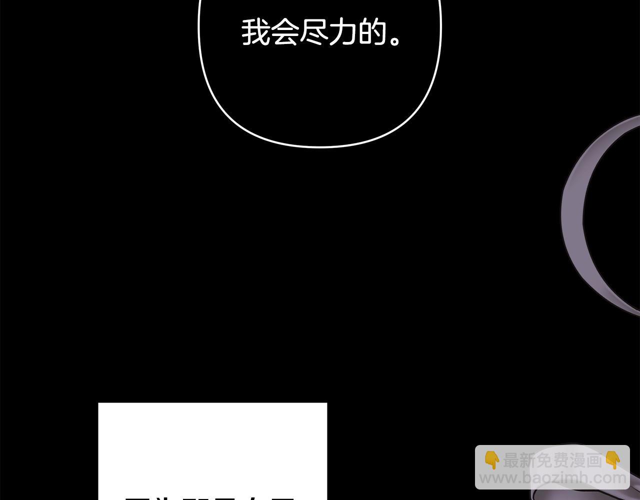 反正是歐風小甜漫 - 第149話 她的人生目標(1/5) - 4