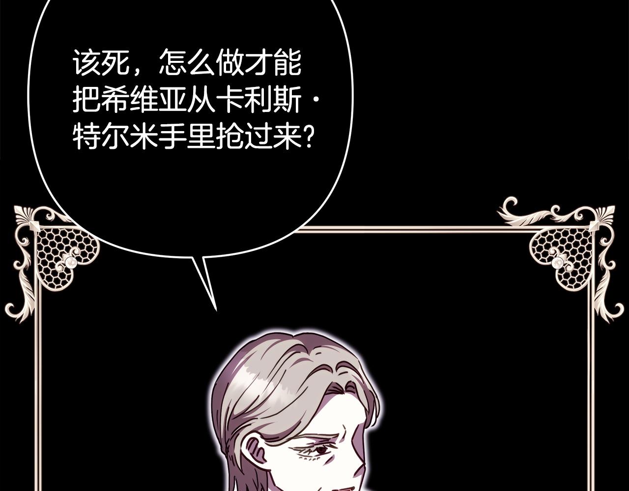 反正是歐風小甜漫 - 第149話 她的人生目標(3/5) - 1