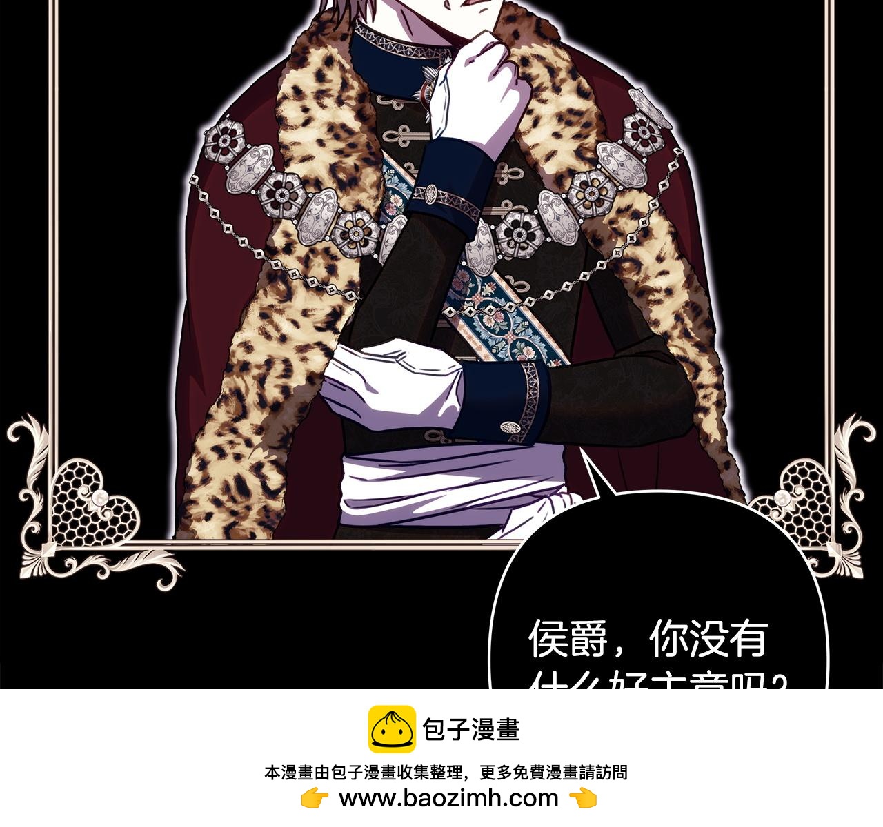 反正是歐風小甜漫 - 第149話 她的人生目標(3/5) - 2