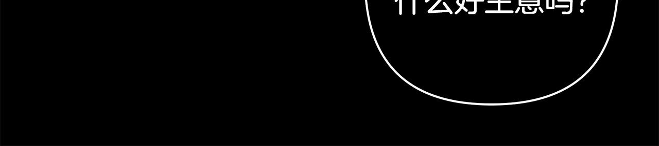 反正是歐風小甜漫 - 第149話 她的人生目標(3/5) - 3