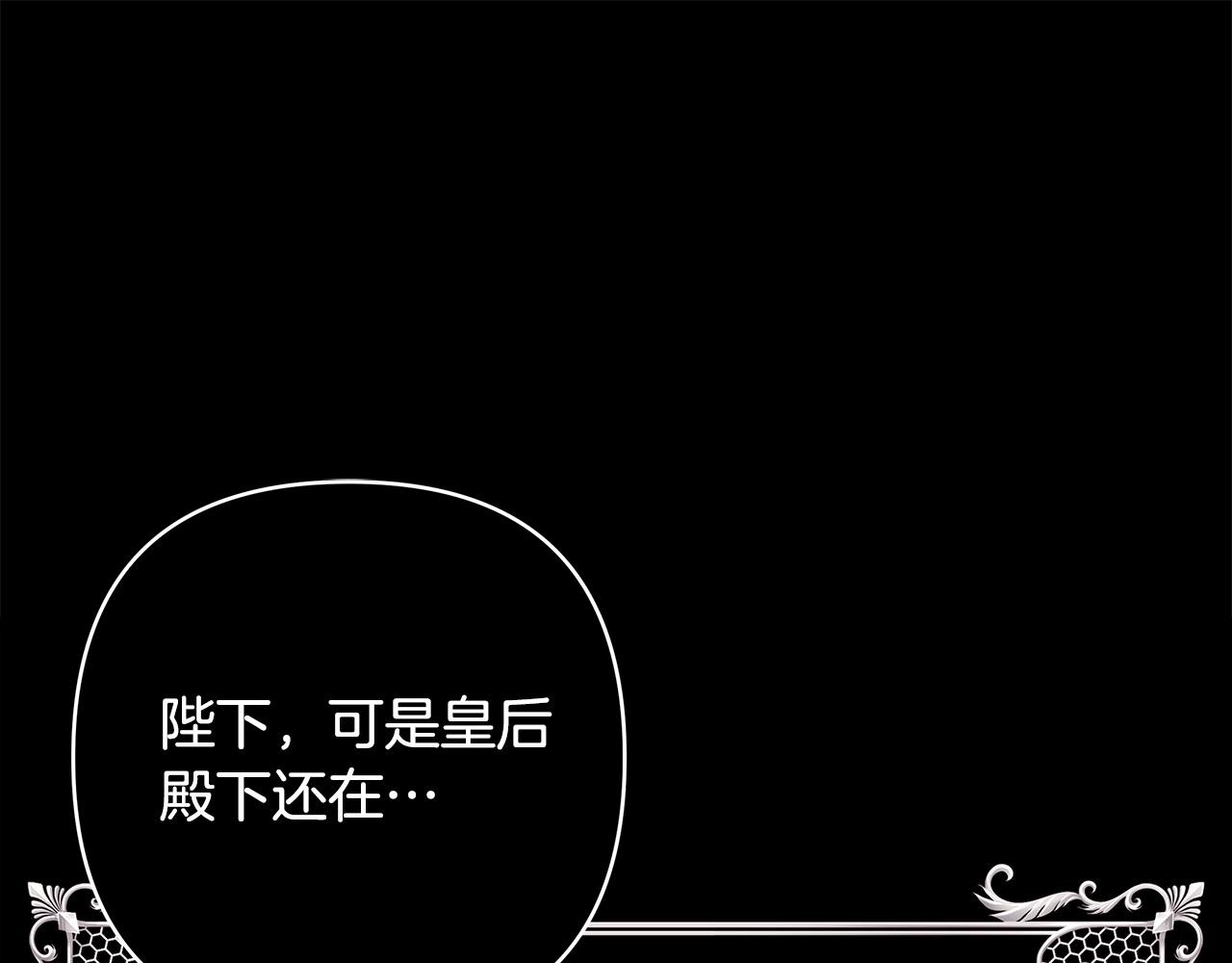 反正是歐風小甜漫 - 第149話 她的人生目標(3/5) - 4