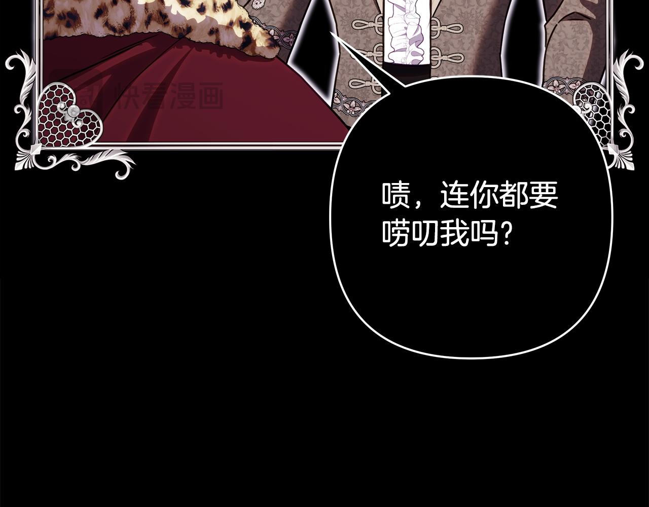 反正是歐風小甜漫 - 第149話 她的人生目標(3/5) - 6