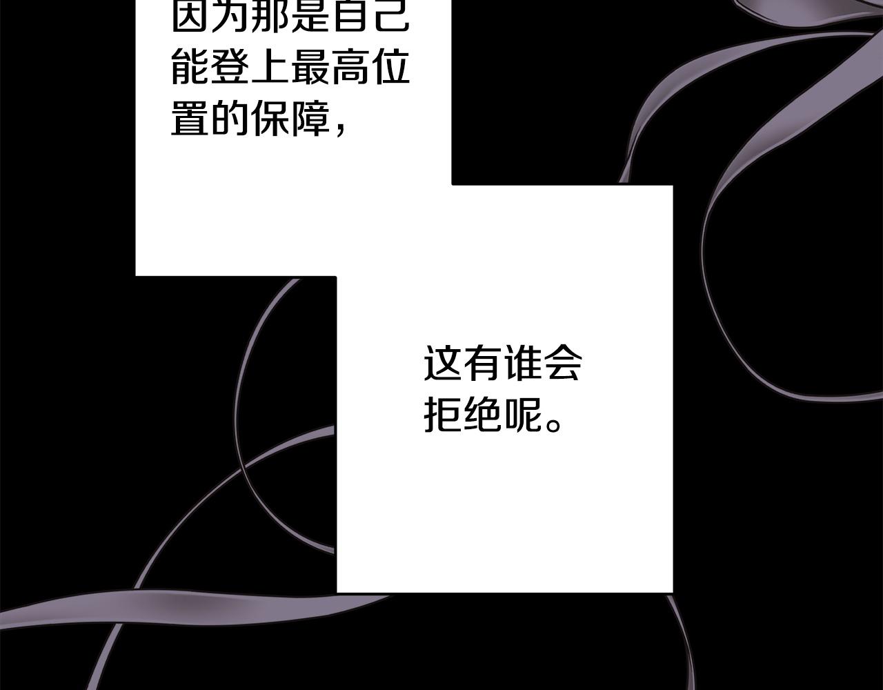 反正是歐風小甜漫 - 第149話 她的人生目標(1/5) - 5