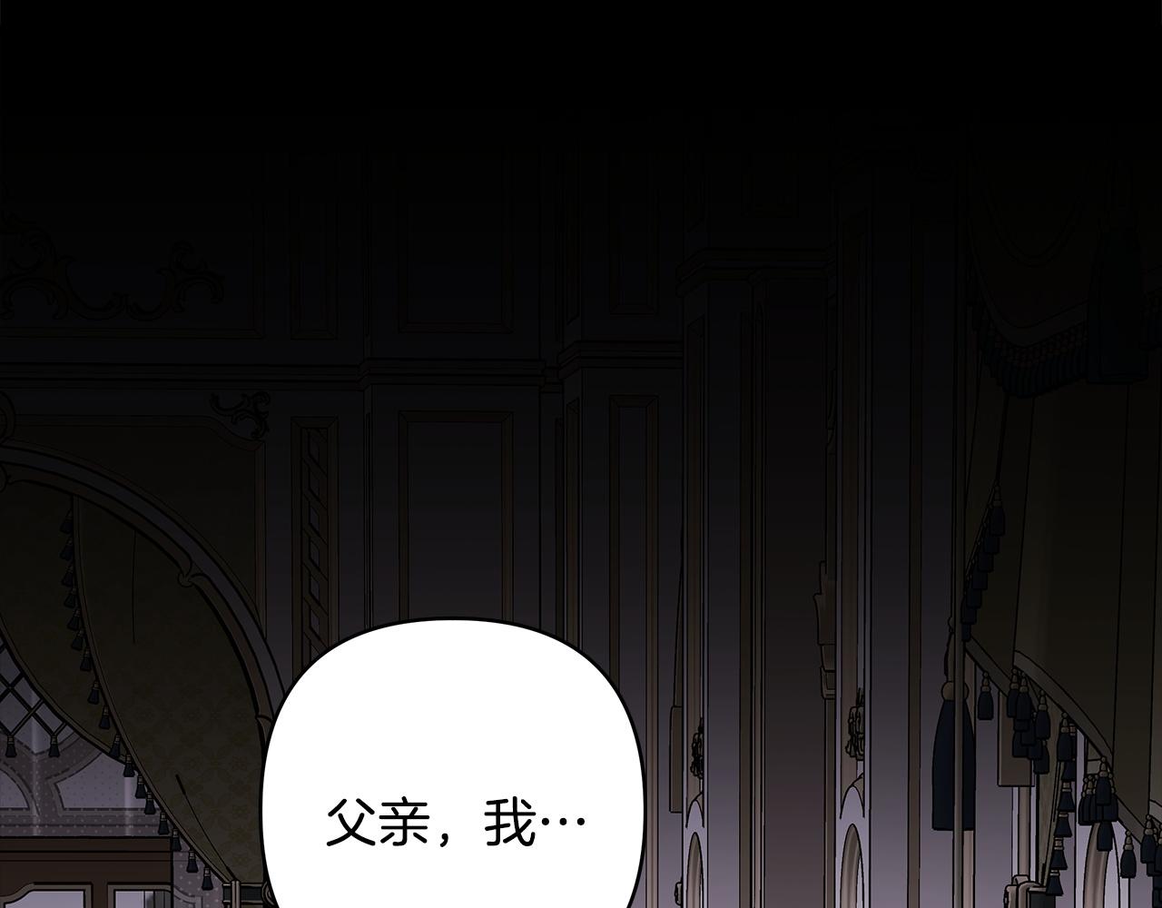 反正是歐風小甜漫 - 第149話 她的人生目標(3/5) - 2