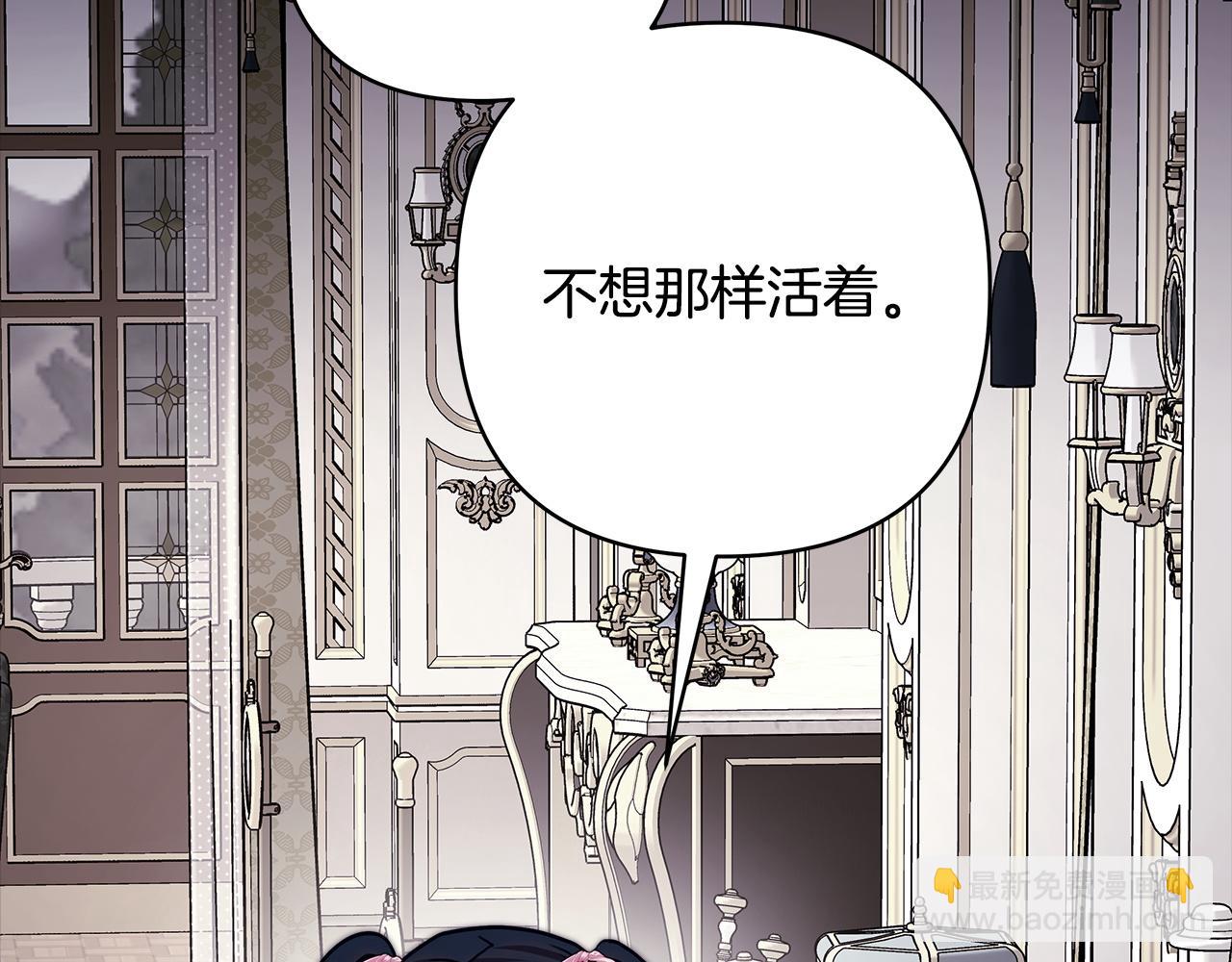 反正是歐風小甜漫 - 第149話 她的人生目標(3/5) - 3