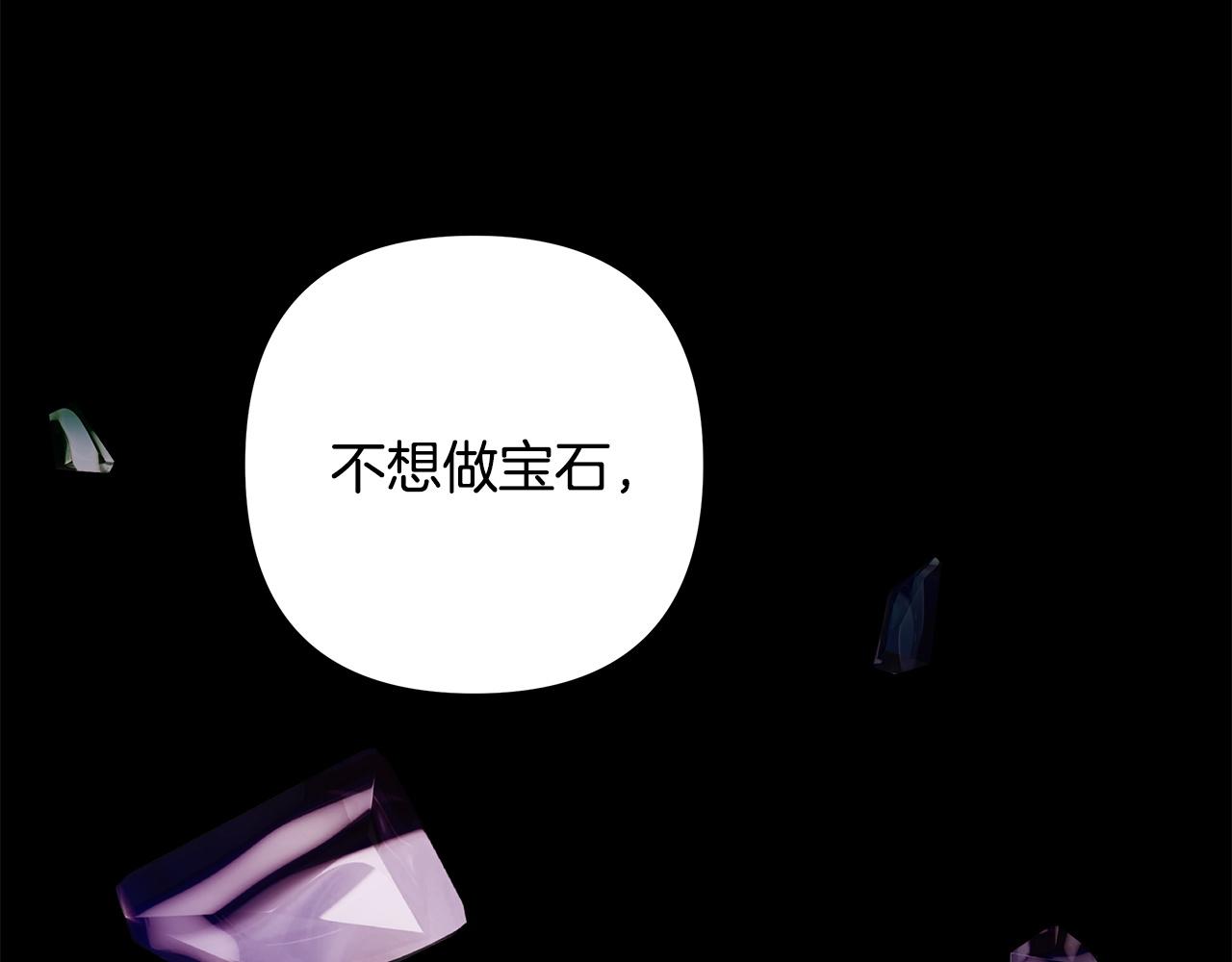 反正是歐風小甜漫 - 第149話 她的人生目標(3/5) - 8