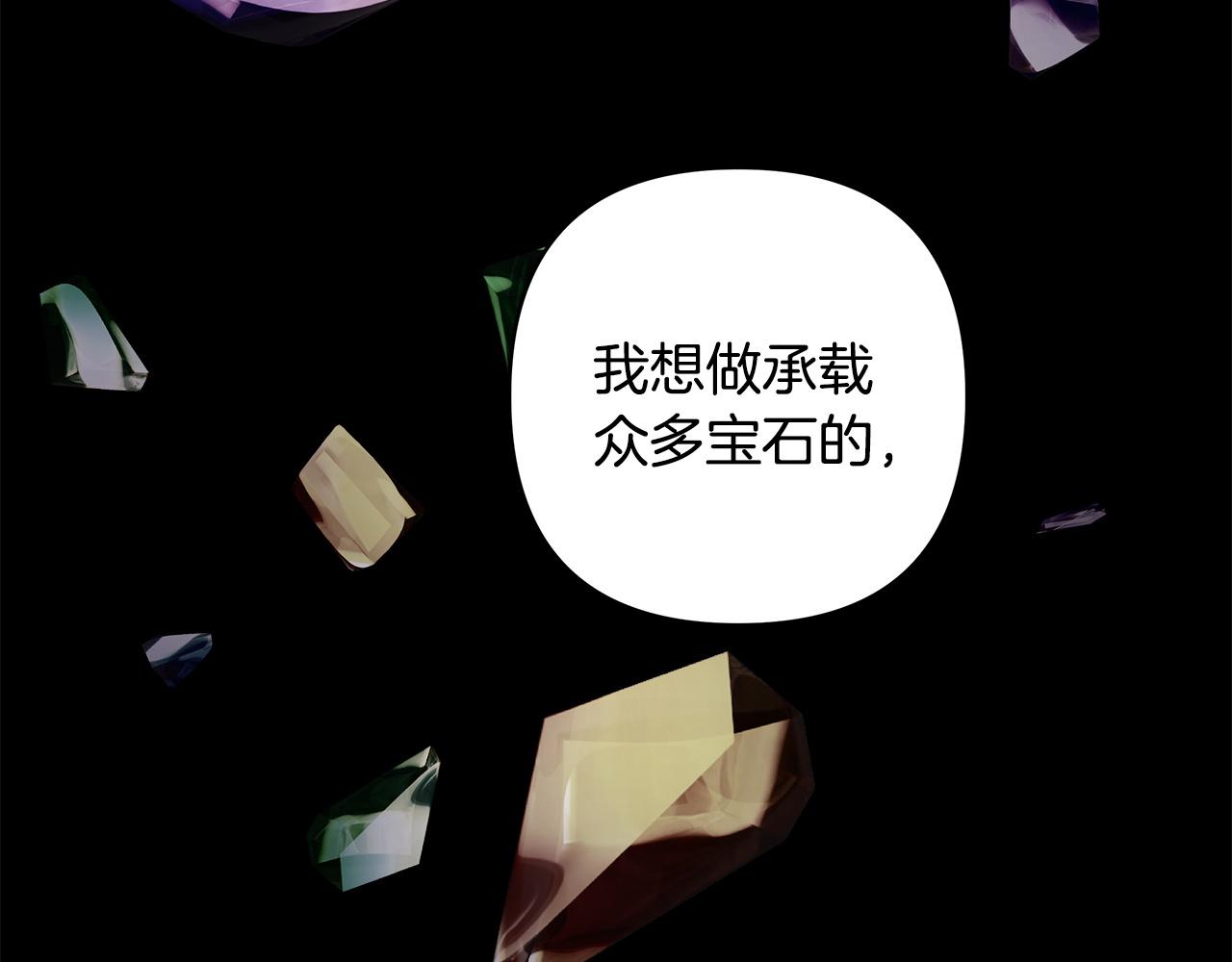 反正是歐風小甜漫 - 第149話 她的人生目標(3/5) - 1