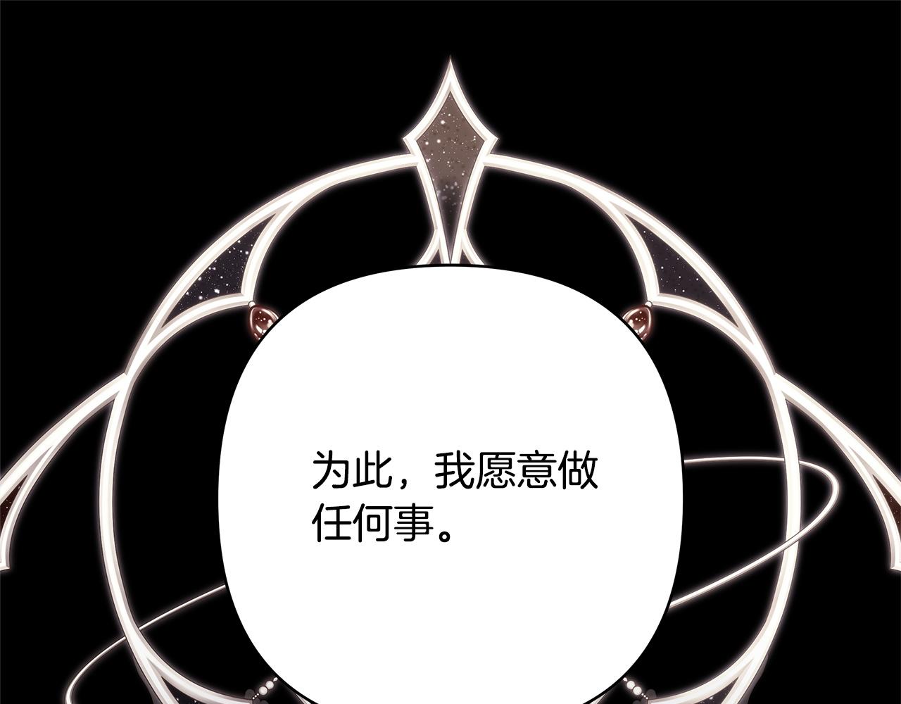 反正是歐風小甜漫 - 第149話 她的人生目標(3/5) - 6