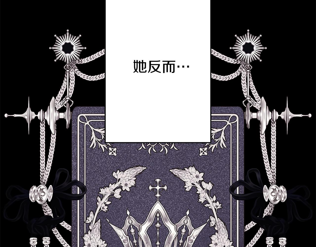 反正是歐風小甜漫 - 第149話 她的人生目標(1/5) - 7