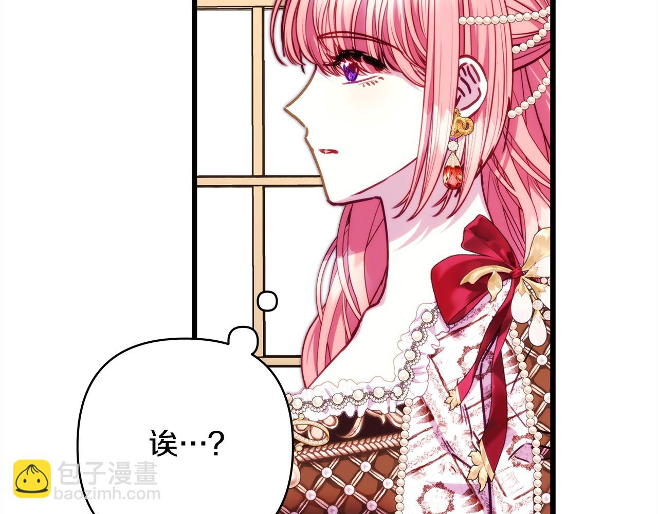 反正是歐風小甜漫 - 第149話 她的人生目標(4/5) - 5