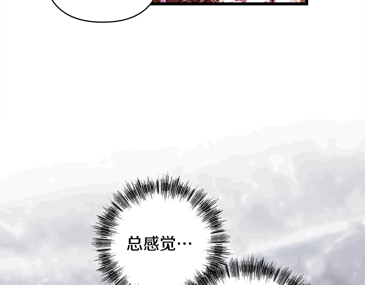 反正是歐風小甜漫 - 第149話 她的人生目標(4/5) - 6