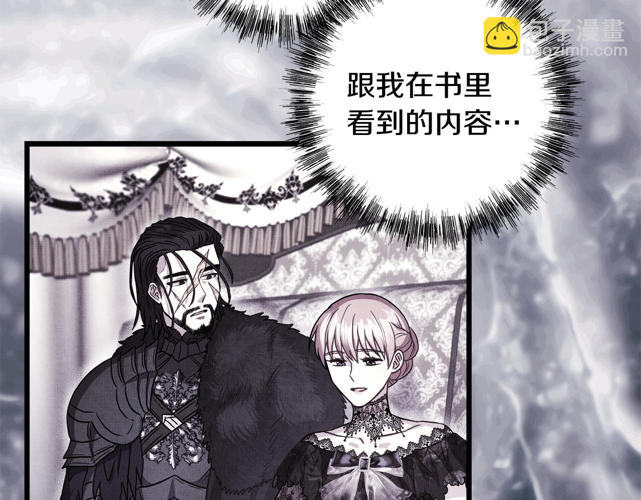 反正是歐風小甜漫 - 第149話 她的人生目標(4/5) - 7