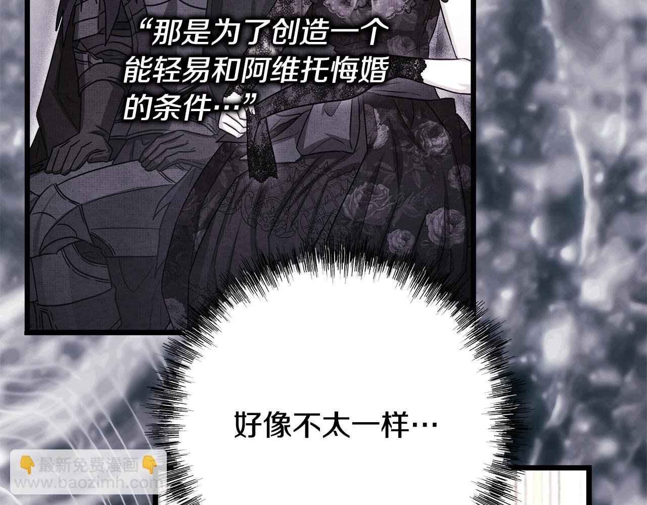 反正是歐風小甜漫 - 第149話 她的人生目標(4/5) - 8