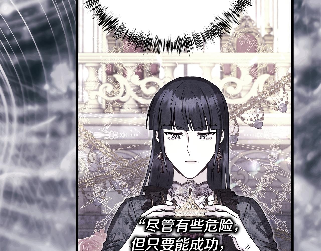 反正是歐風小甜漫 - 第149話 她的人生目標(4/5) - 1