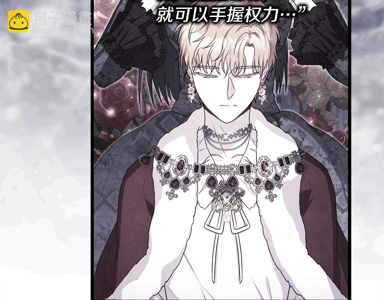 反正是歐風小甜漫 - 第149話 她的人生目標(4/5) - 2