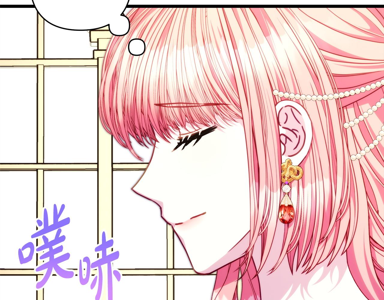 反正是歐風小甜漫 - 第149話 她的人生目標(4/5) - 4