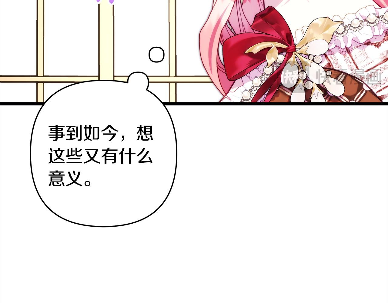 反正是歐風小甜漫 - 第149話 她的人生目標(4/5) - 5